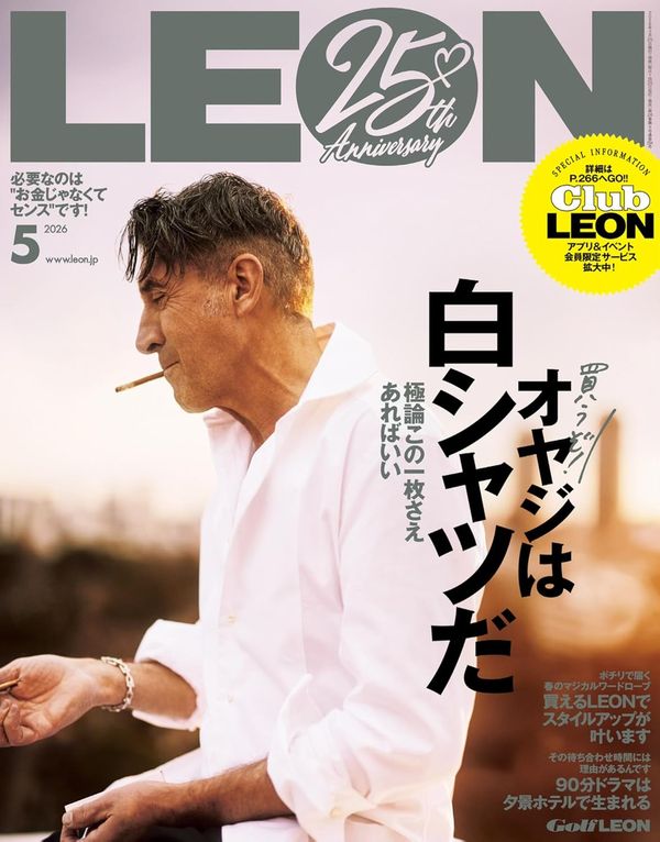 LEON 2026年5月号（NO.294）の表紙